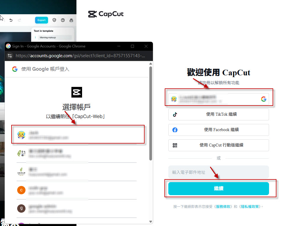 進入 CapCut網站首頁 進入 CapCut網站首頁